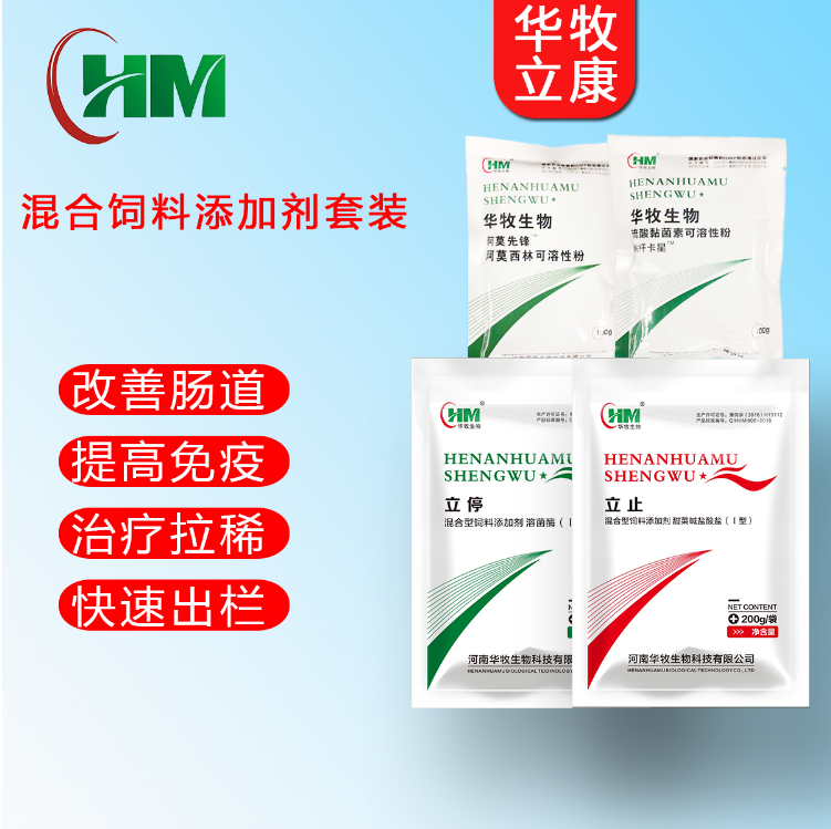 榆林中草药饲料添加剂厂有哪些