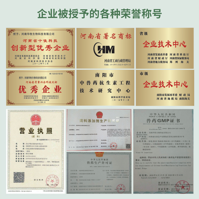 开云电子兽药地美硝唑预混剂，，，，，猪禽驱虫好帮手-开云电子