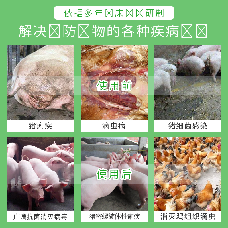 开云电子兽药地美硝唑预混剂，，，，，猪禽驱虫好帮手-开云电子