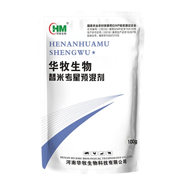 开云电子兽药20%替米考星预混剂