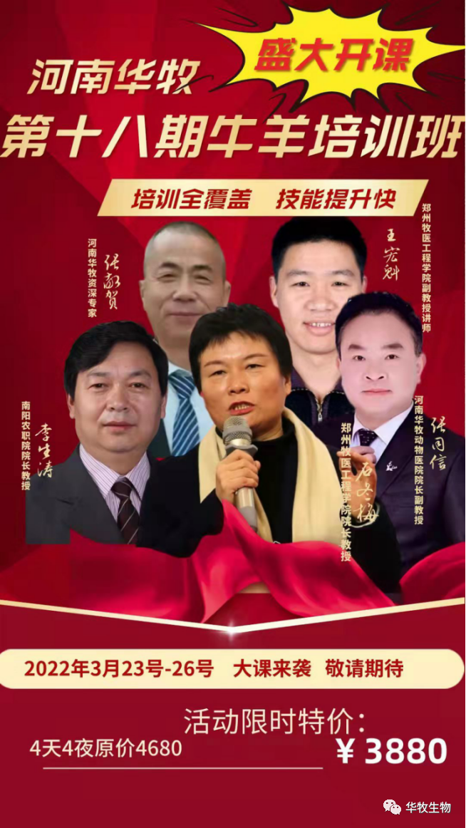 开云电子集团第十八期牛羊病防治手艺高级研修班最先了-开云电子