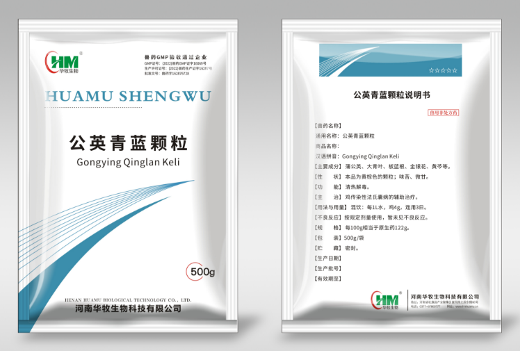 黔南公英青蓝颗粒