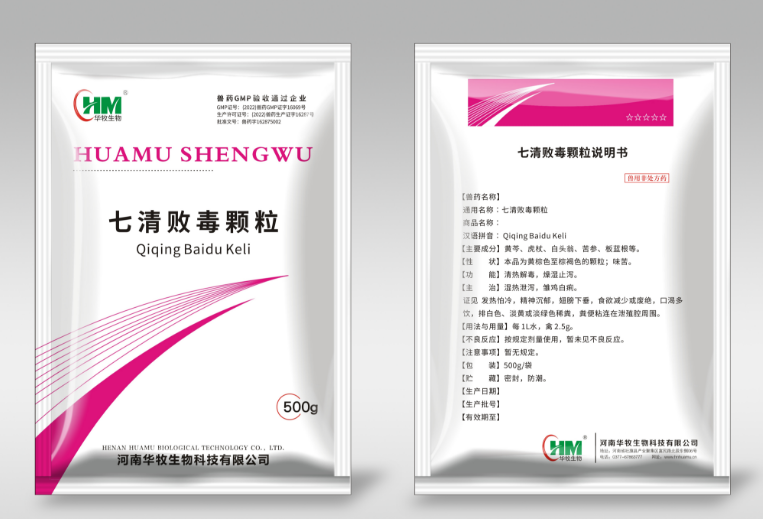 伊犁七清败毒颗粒