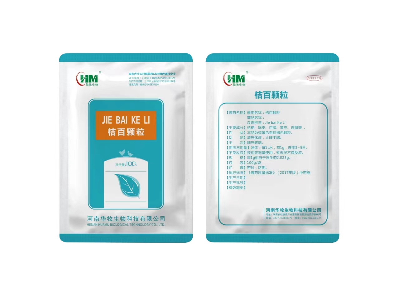 张家口桔百颗粒